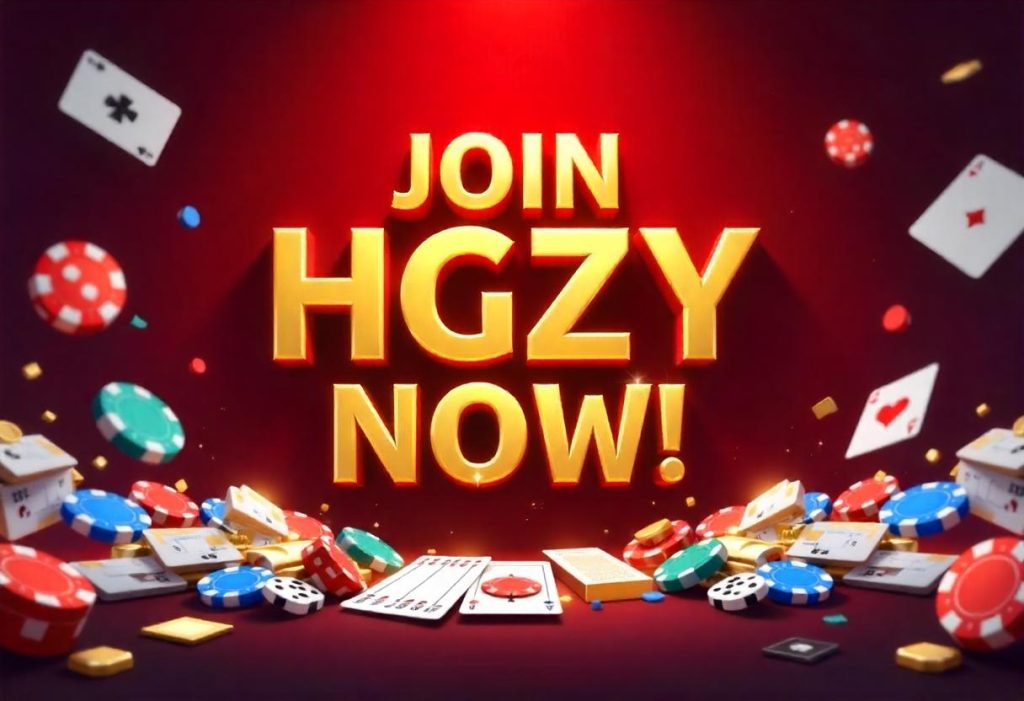HGZY game